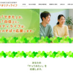クオリティライフTOPページ