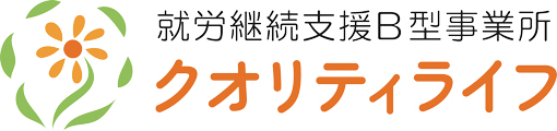 クオリティライフのロゴ