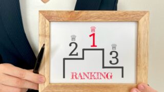 2026年度下半期アクセス数ランキング